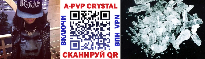 кракен вход  где продают наркотики  Большой Камень  A-PVP кристаллы 