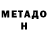 Кетамин VHQ Lene Silva